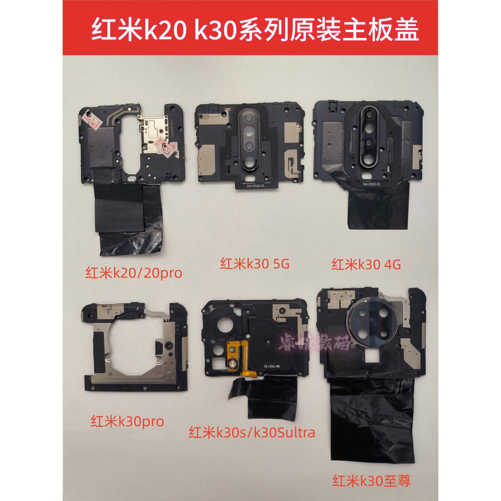 Thích hợp cho Redmi k20 / 20Pro k30 Supreme k30 4G 5G k30s / Vỏ bo mạch chủ Sultra Cuộn dây NFC
