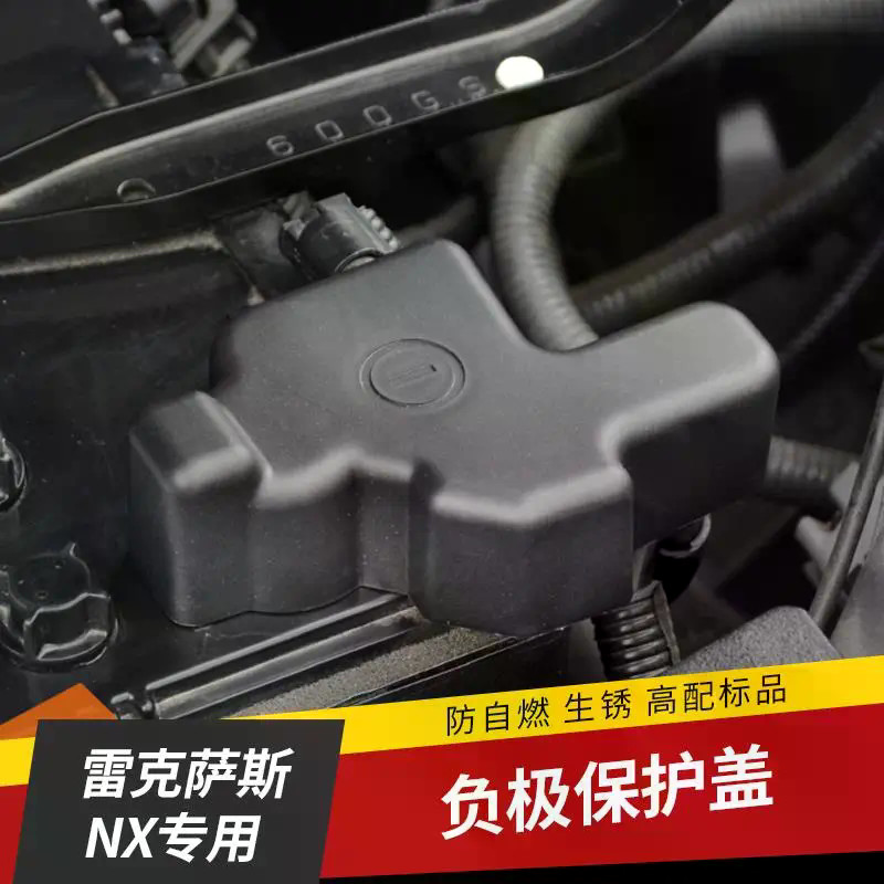 Lexus NX200 NX200t nx300 rx300 rx200T Pin Phủ Âm Vỏ Nội Thất Phòng
