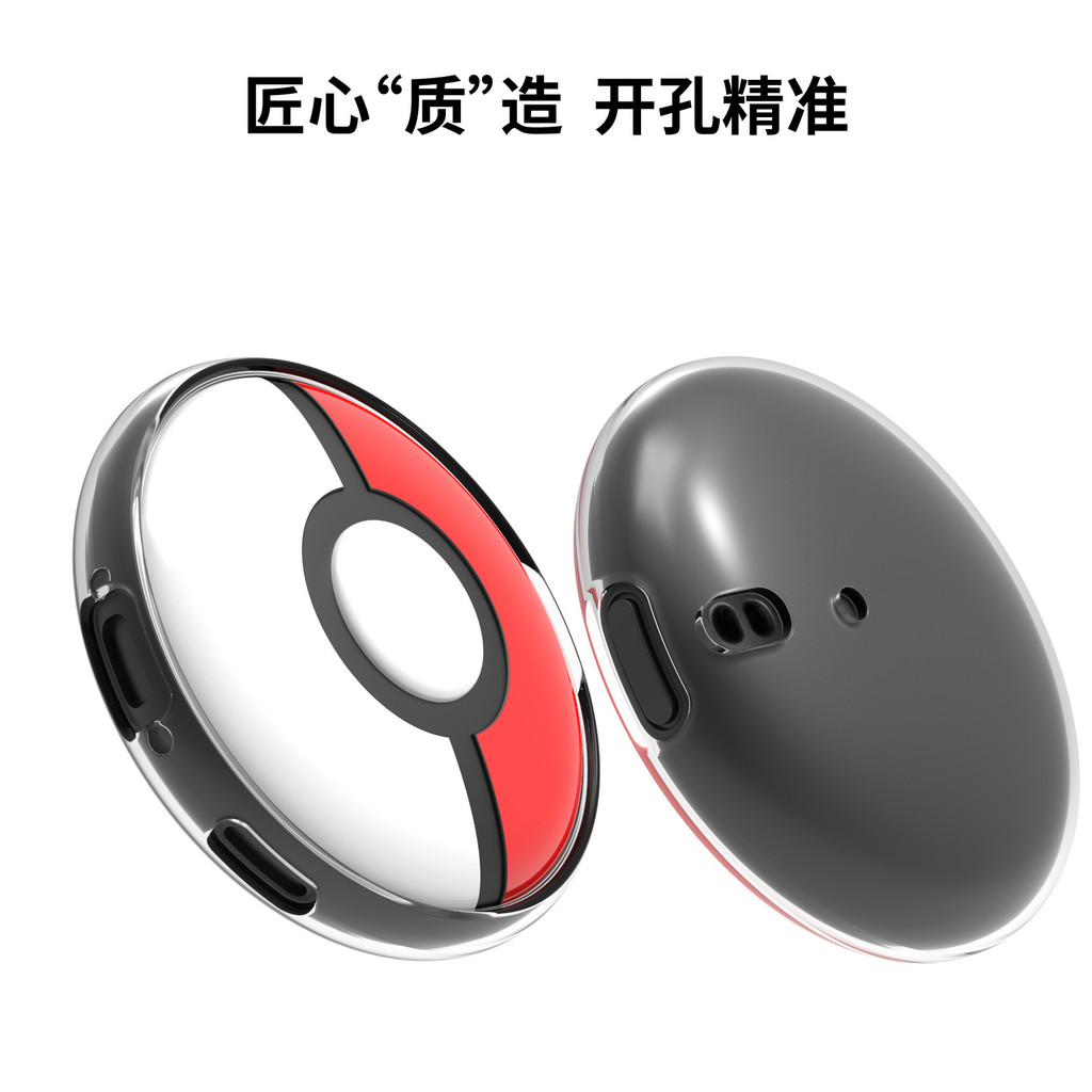 Pokemon GO Plus - Vỏ bảo vệ Poke Ball TPU trong suốt, kèm dây đeo tay GP-353