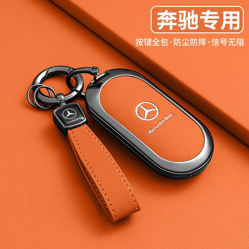 Vỏ Chìa Khóa Mercedes-Benz e300l 2025 Mocha Brown Cao Cấp Mới e260l Xe Cao Cấp 26 Vỏ Bảo Vệ