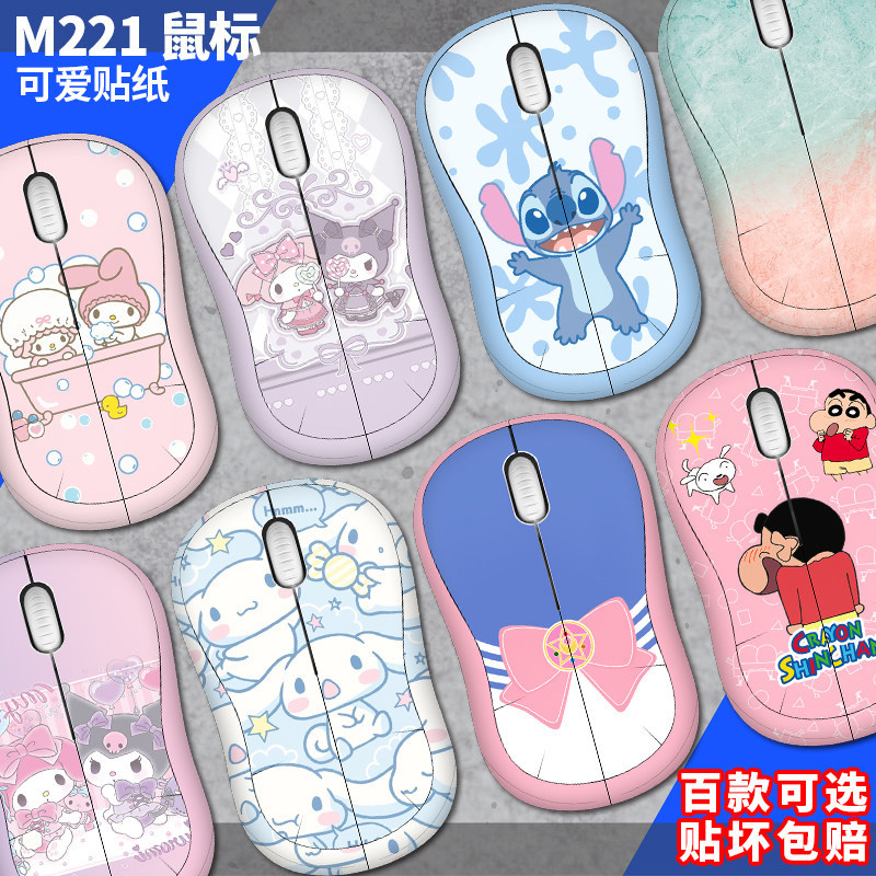 Thích Hợp Cho Logitech M220 M221 M240 Dán Chống Trơn Trượt Phim Màu Hồng Dễ Thương Không Dây Tắt Tiế