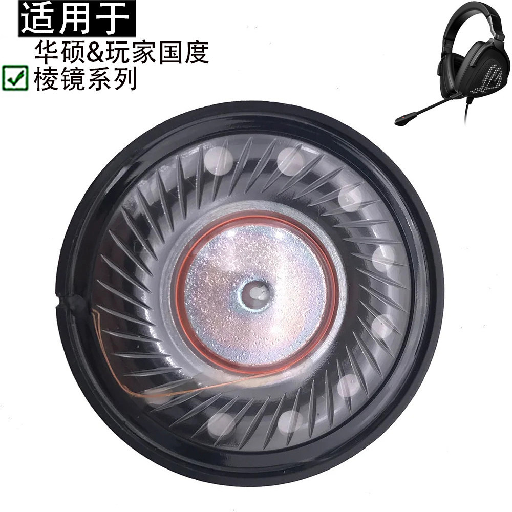 Thích hợp cho Asus Asus Rog Player Country Delta Prism S Prism 2 II Tai nghe DIY Loa Đơn vị Sửa chữa