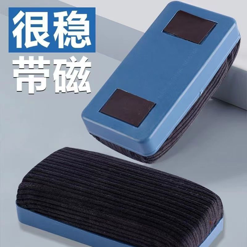 New Product#Dual-purpose whiteboard eraser, magnetic blackboard eraser, chalk eraser, suitable for s