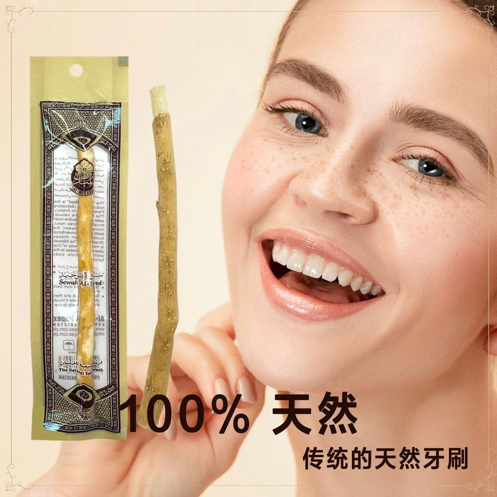 JUA Toothbrush miswak Pure natural miswak toothbrush stick made from tree branches, with medium-hard
