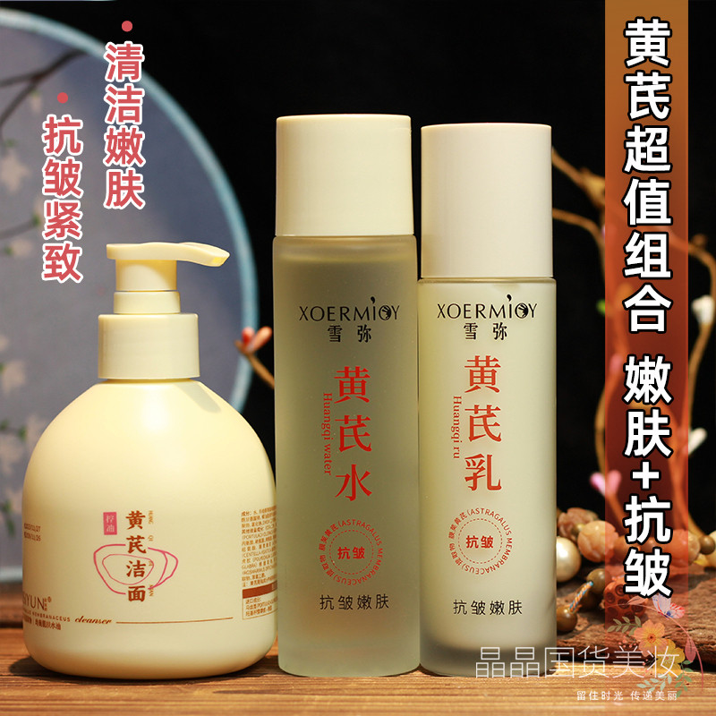 Hàng hóa nội địa Chysin Tinh chất trẻ hóa chống nhăn Bộ hai mảnh dưỡng ẩm Làm săn chắc dưỡng ẩm Làm 