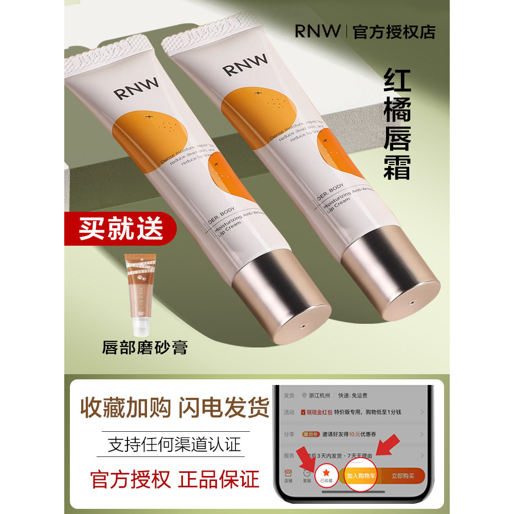 Rnw Lip Cream Ruwei ruw Trang web chính thức rmw Chính hãng rwn Lip Oil pnw Lip Mask Ruwei rnm Lipst