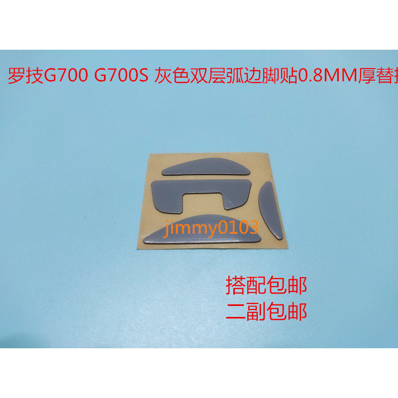 Logitech G90 G100S G300S G700S NANO M705 Miếng Dán Chân Chuột Cách Mạng Nhỏ