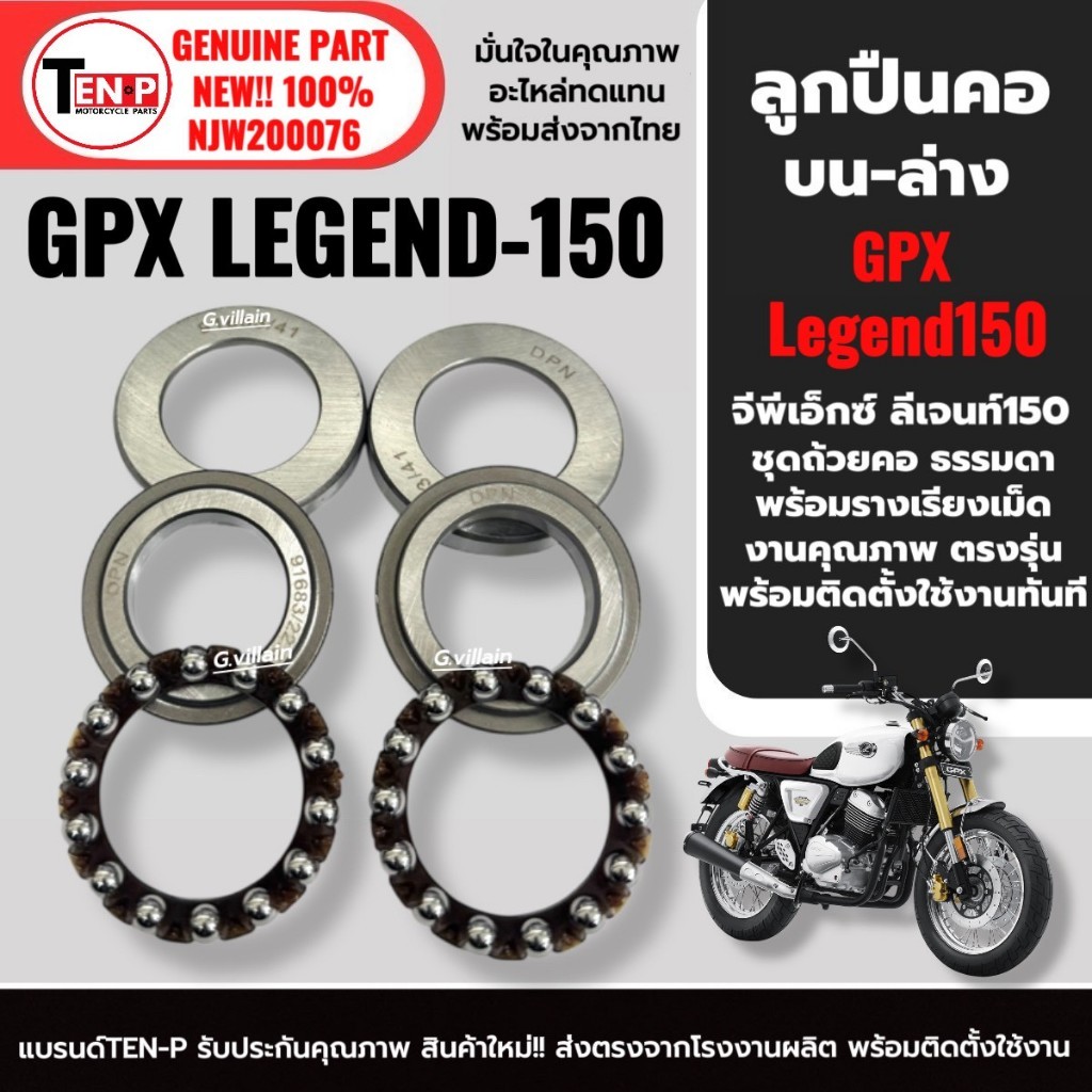 Bộ vòng bi cổ Cốc trơn GPX LEGEND150 s / fi Ball Legend 150 SG
