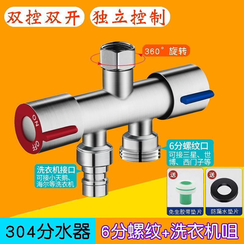 TB Spot Goods#304Stainless Steel Three-Way Angle Valve One In Two Out Faucet One Split Two Washing M
