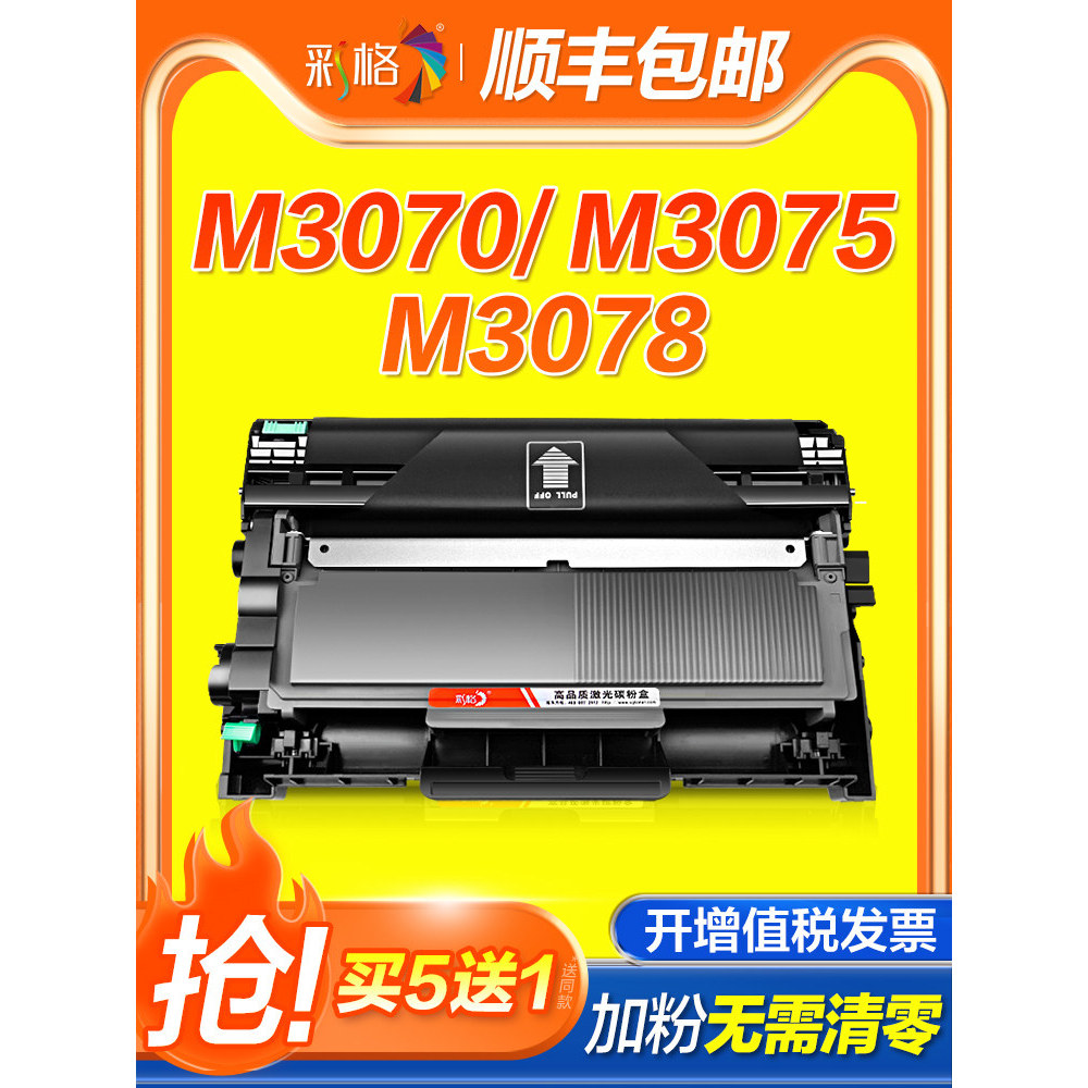Thích hợp cho Lenovo to Imagine LT3000 Hộp bột L3070 / L3075 / L3078 / M3070 / 3075 / 3078D / DN / W