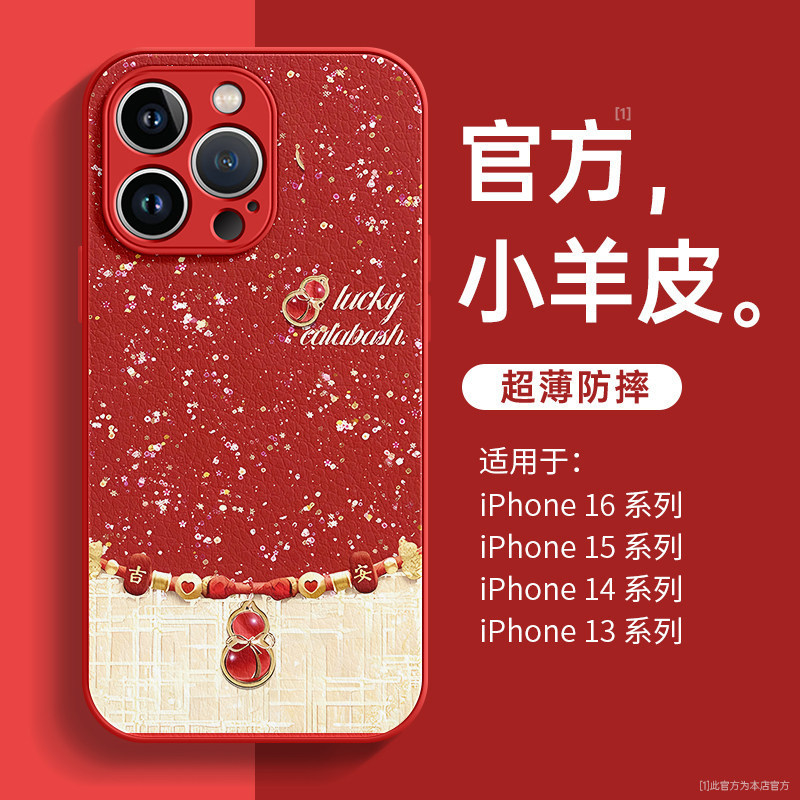 [Store Khuyến nghị] Safe Pony Thích hợp cho Vỏ điện thoại Apple 17pro iphone16pm Leather Grain 15 Un