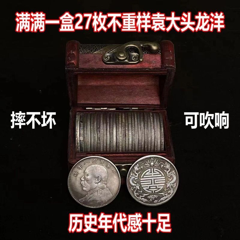 Hàng thủ công Yuan Datou Dayang Bạc Yuan Cộng hòa Trung Quốc Tiền xu triều đại nhà Thanh Thổi Wenwan