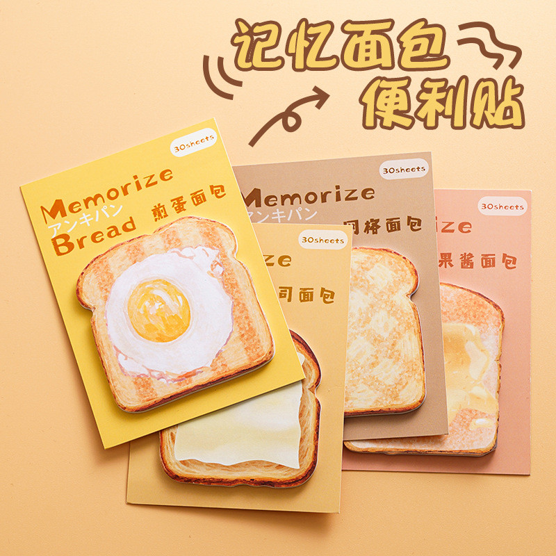 Memory Bread Creative Sticky Notes Có thể xé được Bánh mì nướng dễ thương Hình dạng đặc biệt N Times