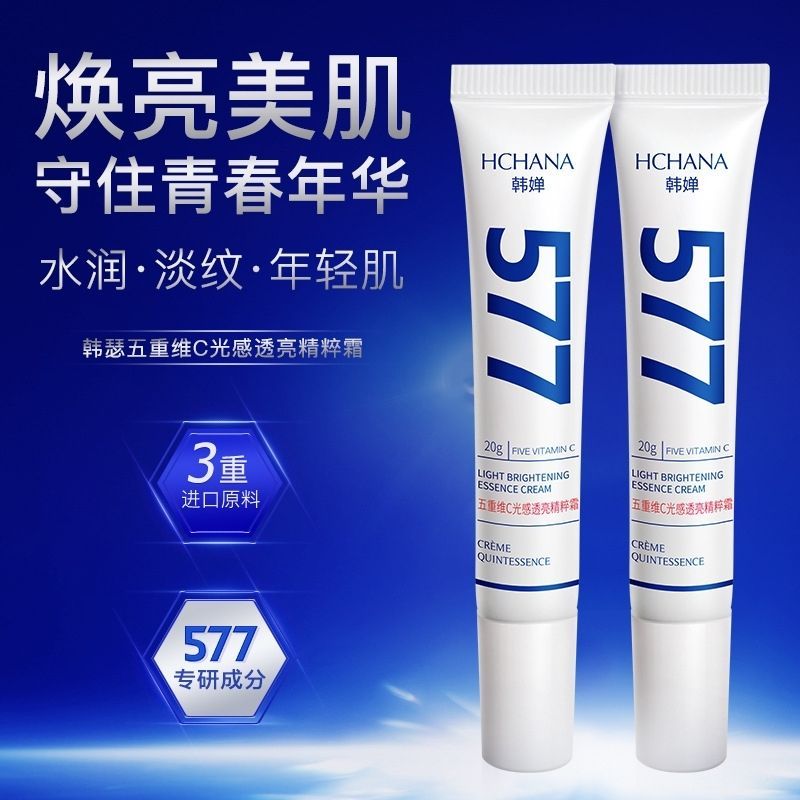 Hot Sale#Buy One Get Two Free Han Chan Five-fold Dimension C Light and translucent essence cream for