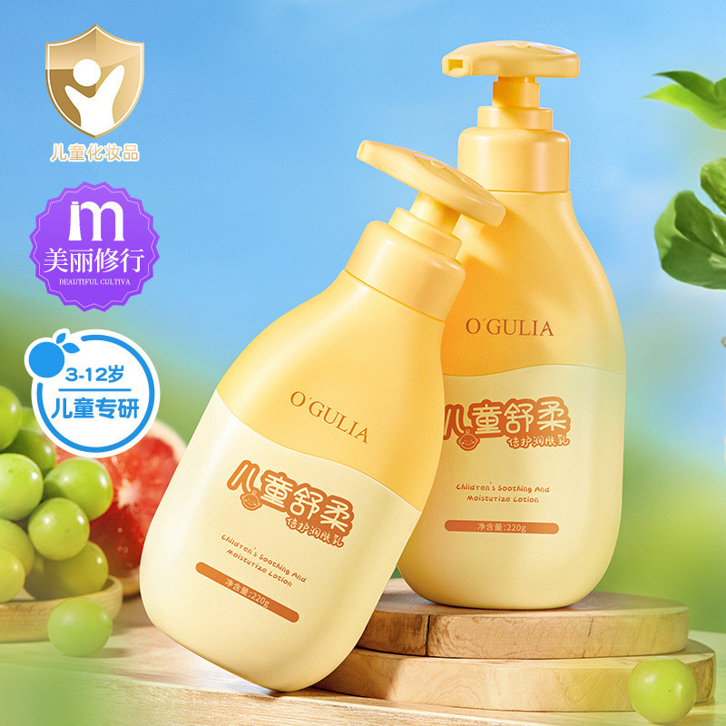 Kem Dưỡng Ẩm Cho Bé Agulia 220g Kem Dưỡng Ẩm Chăm Sóc Đôi Kem Dưỡng Ẩm Mùa Đông Trẻ Em Bán Buôn * ly