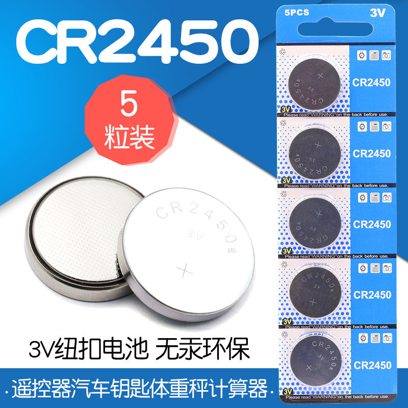 CR2450 Nút Pin 3v 2450 Nút Điện Tử Pin CR2450 3v (5 Chiếc) Điều Khiển Từ Xa Chìa Khóa Ô Tô Pin Điện 