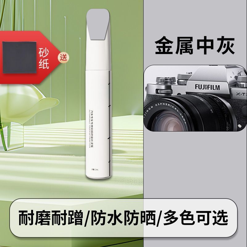 Camera Touch-Up Paint Pen Scratch Wax Sửa chữa sơn Touch-Up chuyên dụng Bổ sung màu Slr Lens Touch-U