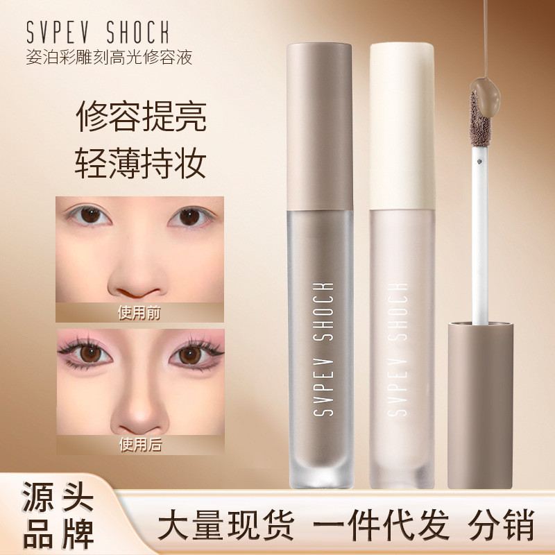 Zibocai Highlight Brightening Contouring Liquid Shadow Contouring Liquid Shadow Pen Liquid Contourin