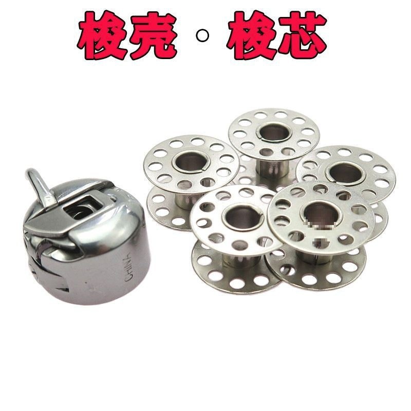 Phụ kiện máy may kiểu cũ Vỏ cuộn gia đình Bobbin Butterfly Bee Thương hiệu Air People Pedal Bobbin C