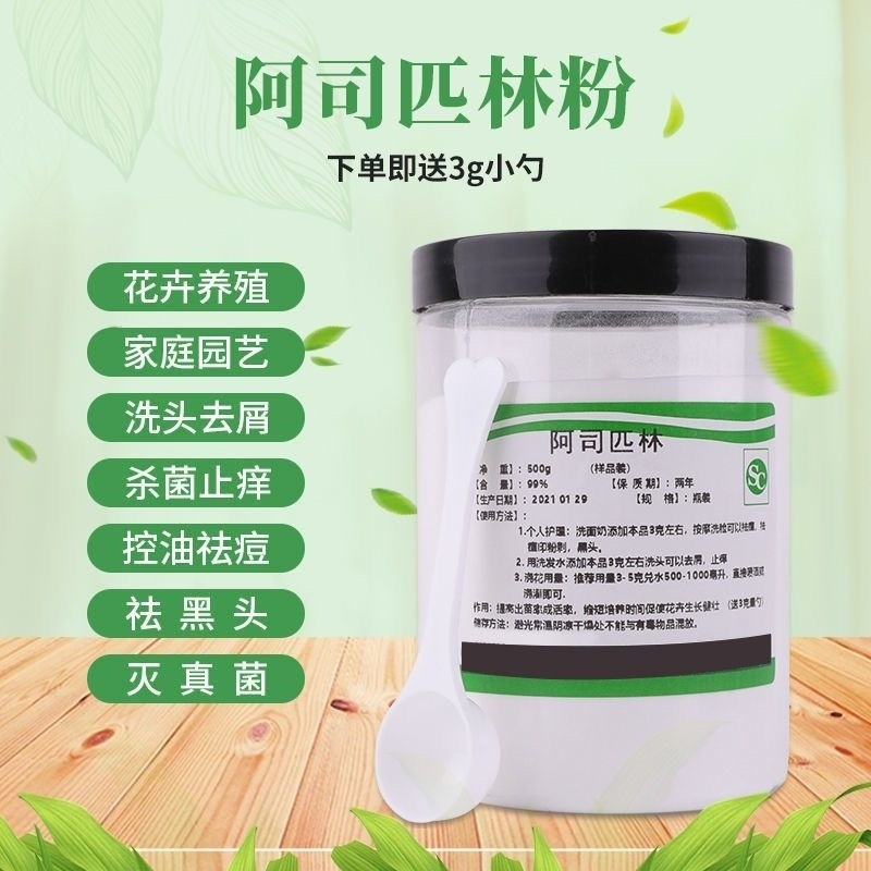 Aspirin Bột Nâng Rễ Đậu Phộng Aspirin Nâng Rễ Bột Aspirin Bột Nâng Xương Bột Hoa [jiao]