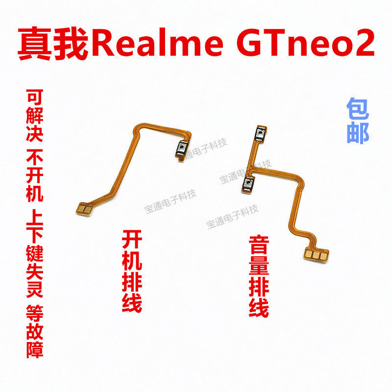 Thích hợp cho realme realmeGTneo2 realmeGTneo2 Cáp khởi động Âm lượng Nút bên Điện thoại di động Nút