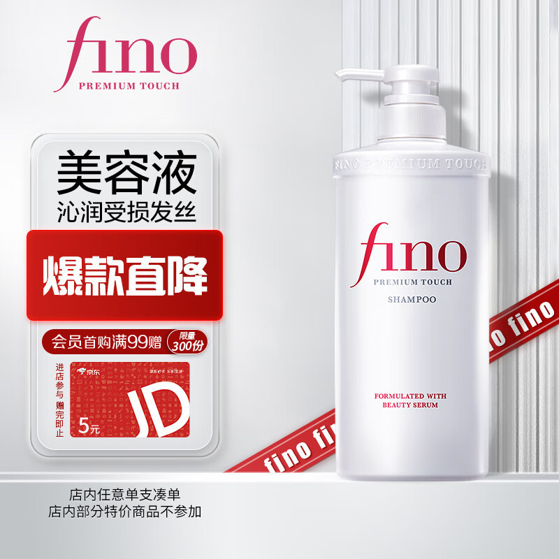 Dầu Gội FINO FINO Dưỡng Ẩm Làm Đẹp Lotion Dầu Gội 550ml Mềm Sáng Mịn Dưỡng Ẩm Dưỡng Ẩm Bán Buôn Dầu 