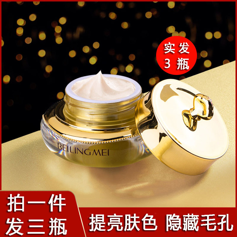 Golden Protein Lady Cream Brighten Skin Tone Lazy Face Cream Concealer Fade Fine Lines Concubine Cre