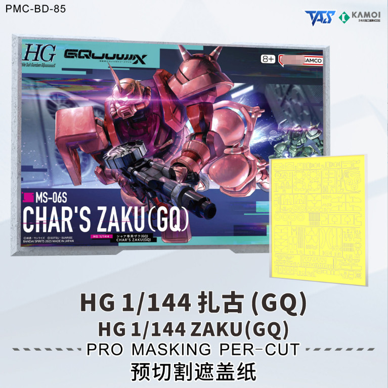 Băng che mặt TAS PRE CUT / Bộ phận hiệu ứng / Bộ phận bổ sung cho HG 1 / 144 MS-06 Green Zaku / MS-0