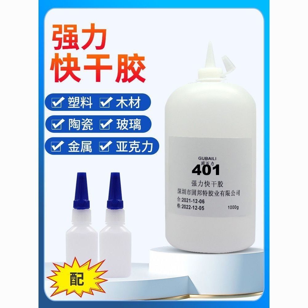 Chai Lớn 502 401 495 403#现货大瓶装502 401 495 403