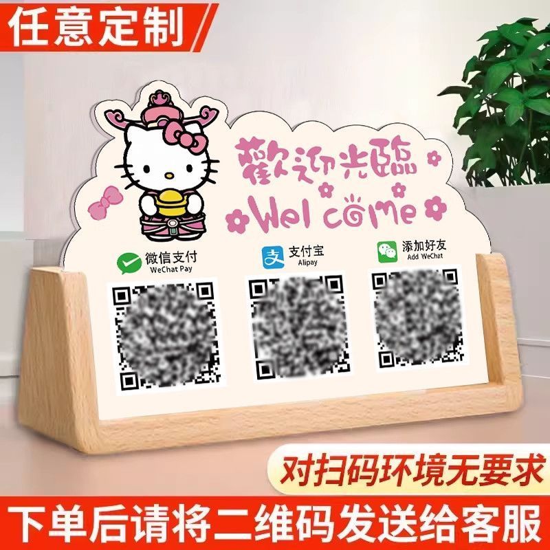 二维码展示牌收款码2025新款定制亚克力摆台收付款桌牌微信扫码3.11QR Code Display Board Payment Code 2025 New Custom Acrylic Table 