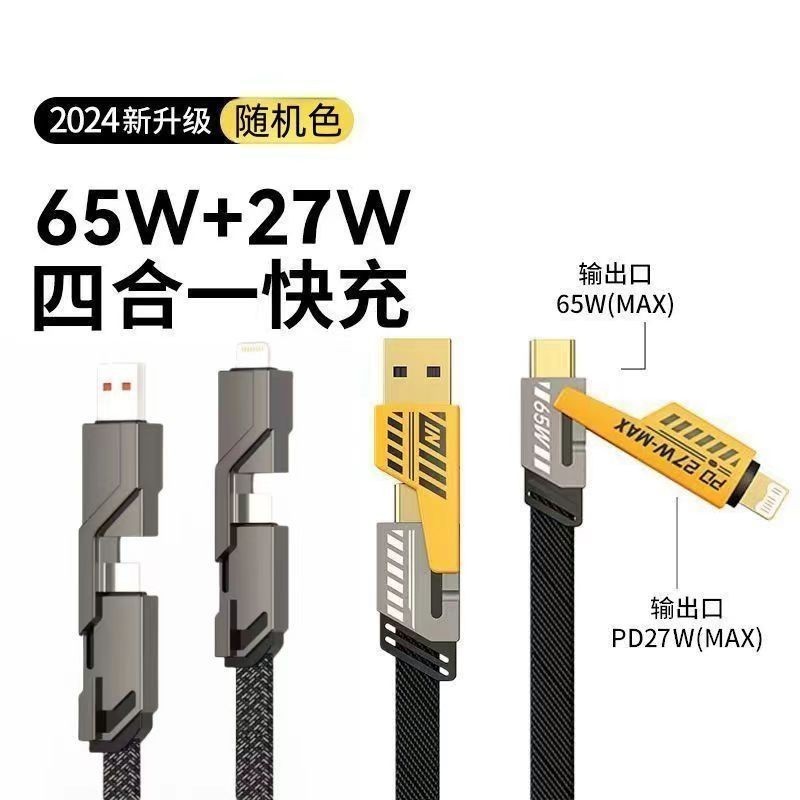 Cáp sạc 4 đầu Cốc Sạc NHanh Cáp Sạc 4 trong 1  Sạc tiện lợi cho nhiều thiết bị
