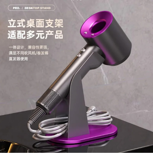 Giá đỡ lưu trữ máy sấy tóc Dyson HD16/HD17 để bàn, phù hợp cho máy uốn tóc và máy sấy