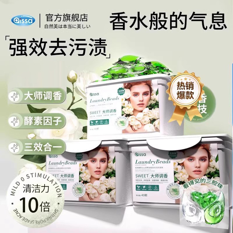 Bán chạy#Laundry detergent beads, fragrance beads, concentrated 3-in-1 long-lasting perfume type box