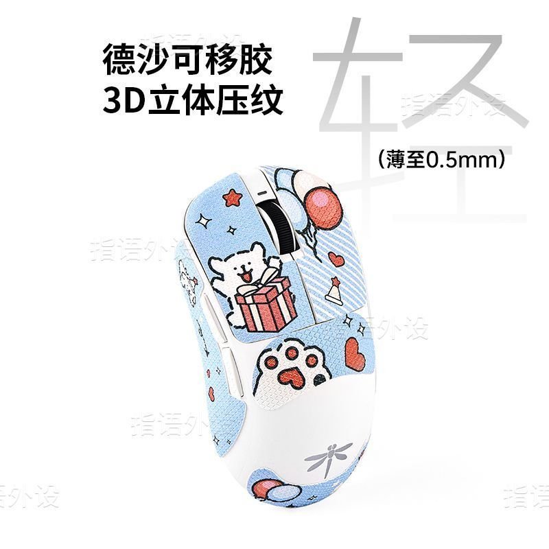 Popular Line Puppy Thích hợp cho Dragonfly VGNF1 / F2 Mouse Miếng dán chống trượt pro / moba / max t
