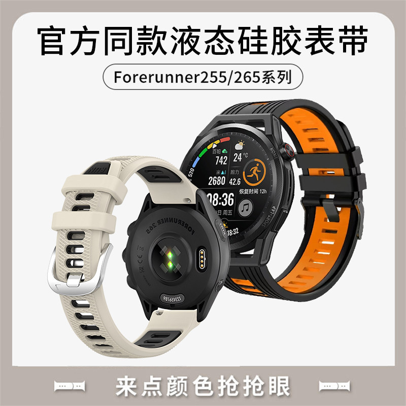 Thích hợp cho Garmin Forerunner255 / 255M / 265 Dây đeo tháo nhanh Garmin 255S / 265S Dây đeo đồng h