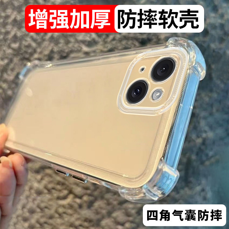 Dày Thích Hợp Cho Apple 13 / 14 Vỏ Điện Thoại iphone15promax Phong Cách Mới 17Air / 16lus Bao Gồm Tấ