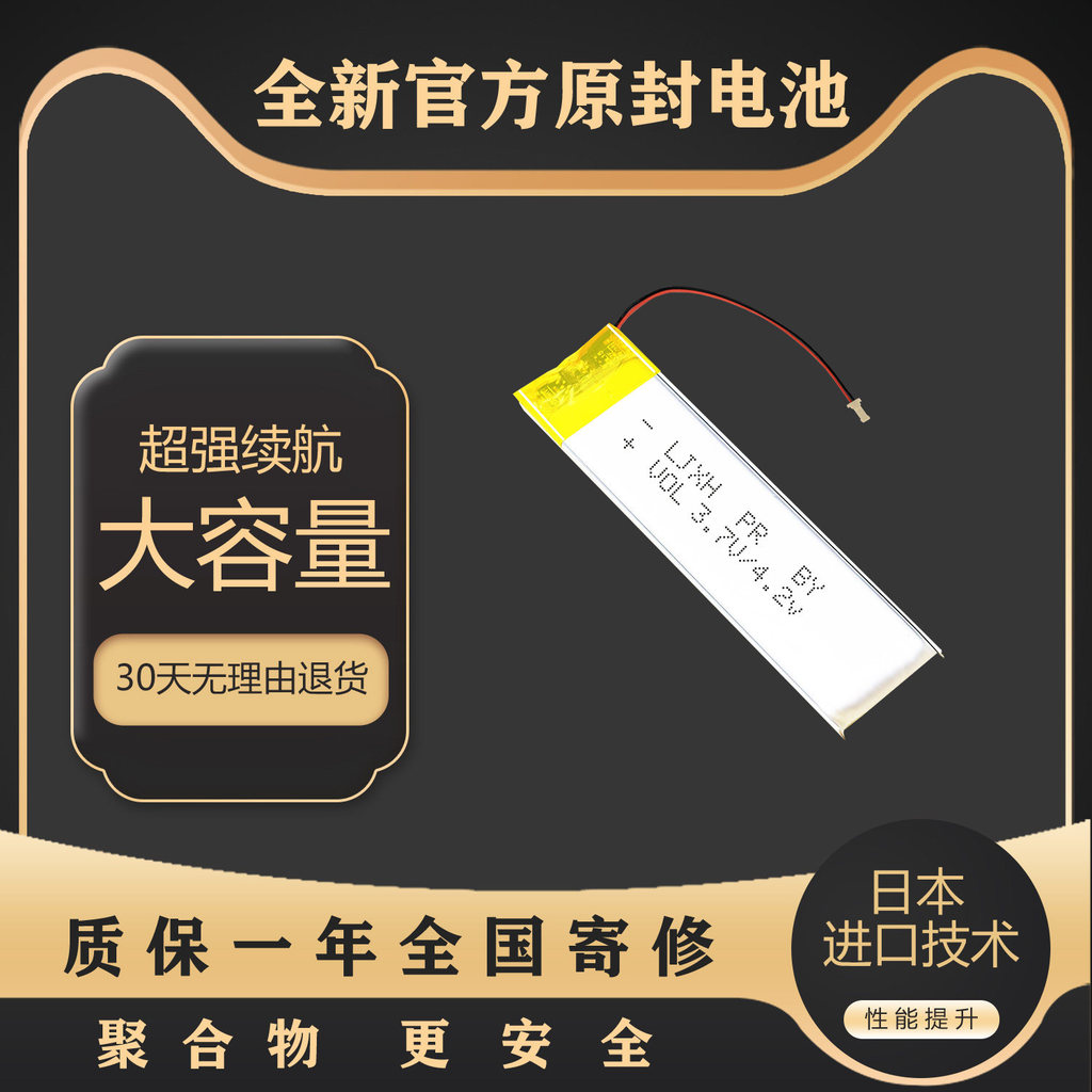 532069Pin sạc602030 602035 601443 702050 541363Bảng pin bút đọc điểm