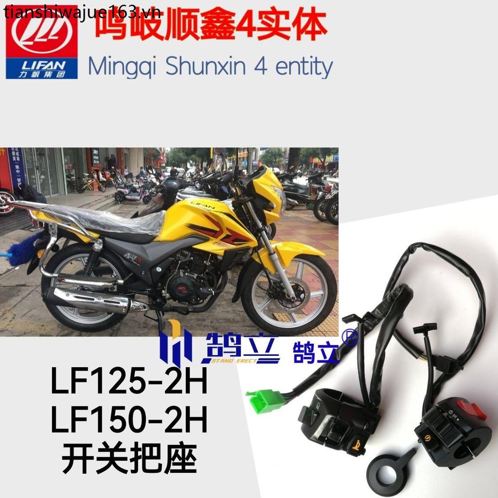 Lifan Xe Máy Royal Horse V LF125-2H LF150-2H Trái Phải Tay Lái Công Tắc Khởi Động Tay Cầm Ghế Công T