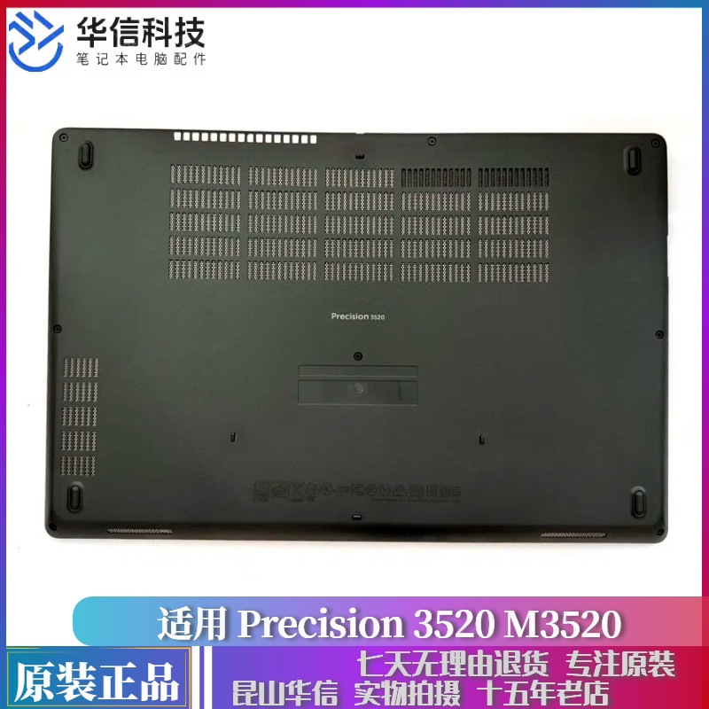 Thích hợp cho Dell Dell Dell Precision 3520 M3520 D Shell E Shell Bottom Shell 0P5D06 Shell