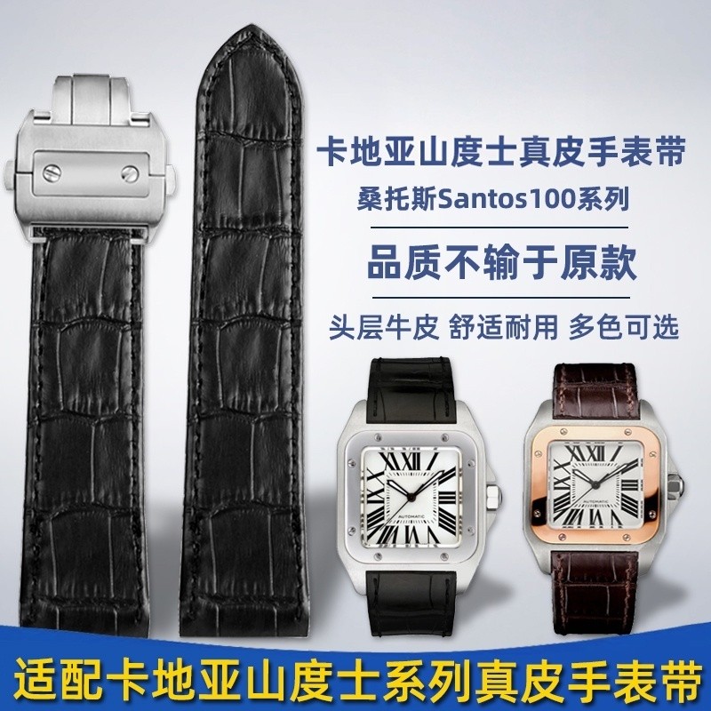 3/30✈Thích hợp cho dây đeo đồng hồ Cartier Santos 100 phụ kiện dây chuyền đồng hồ da nam nữ 20 23mm