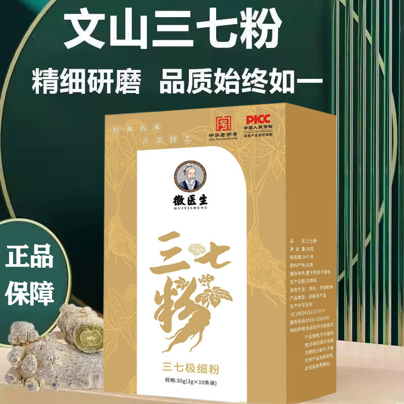 [Hàng có sẵn] Doctor Hui 37 Powder Vân Nam Wenshan 37 Powder Fine Powder Super Support 37 Powder Rea