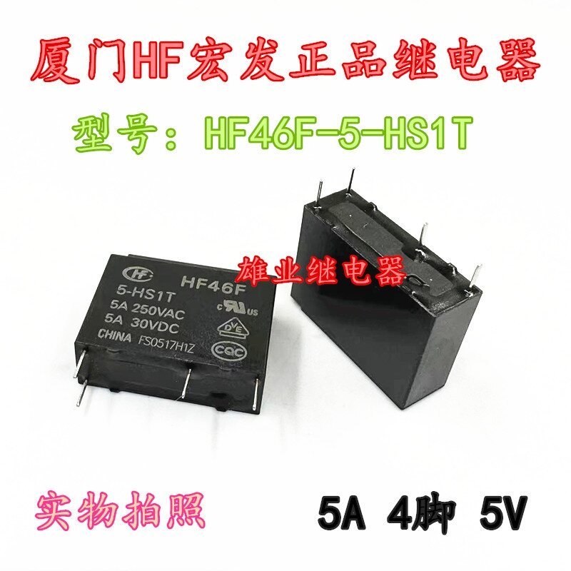 Rơle HF46F-5-HS1T 5V 5A 4PIN HF chính hãng mới HF46F 5-HS1 ️