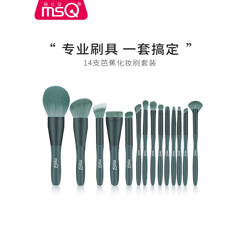 MSQ / MSQ 14 Bộ cọ trang điểm Plantain Siêu mềm Loose Powder Eyeshadow Brush Full Set Brush Beauty T