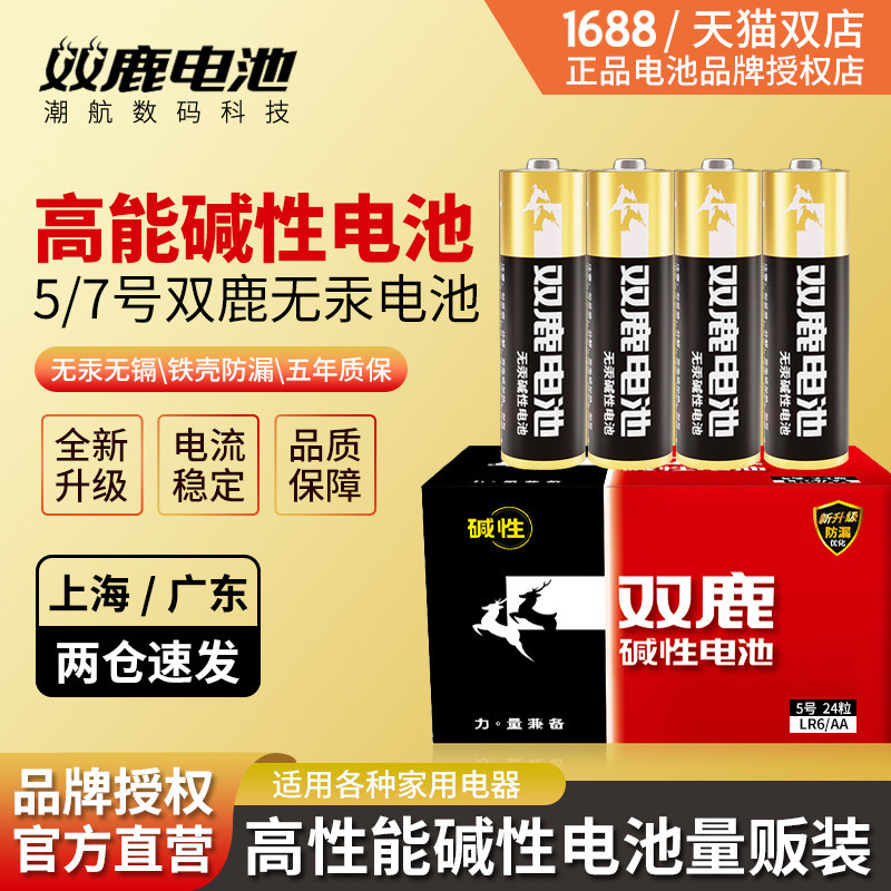 Shuanglu No. Pin AA Alkaline 5 Pin LR6 Số. 5 Pin Alkaline Đồ chơi pin bền Pin không thủy ngân