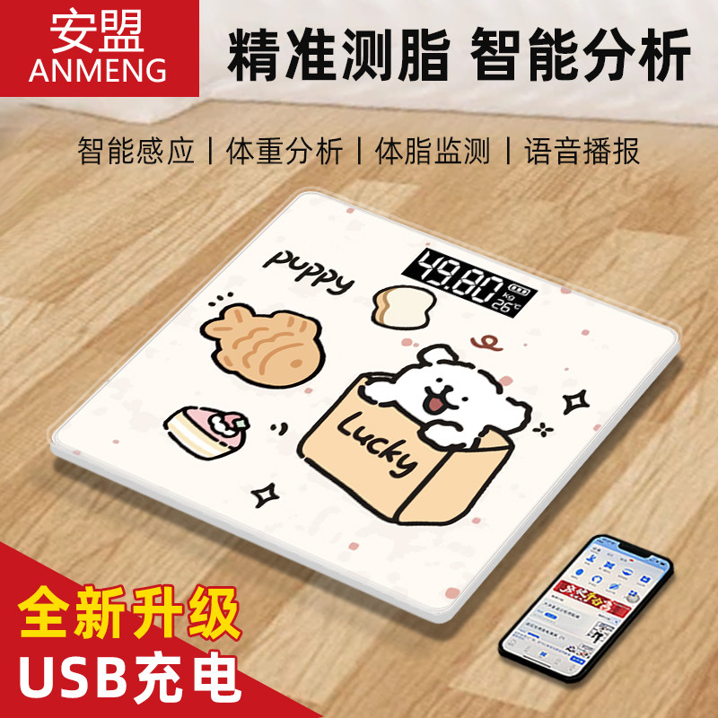 pin cân điện tử cân điện tử Line Puppy Body Fat Cân Nữ Ký Túc Xá Giảm Cân Chuyên Dụng Thông Minh Trọ