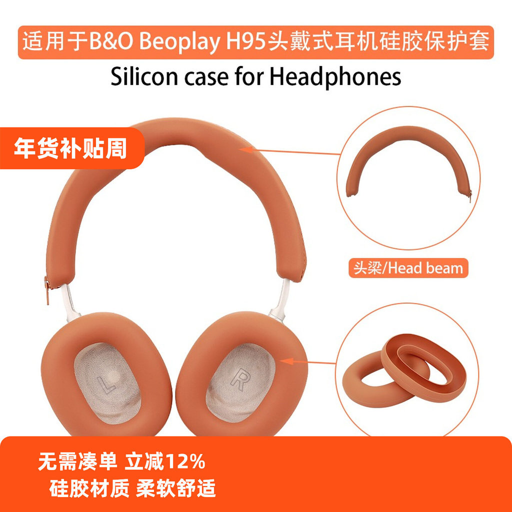 Thích hợp cho tai nghe B & O boeplay H95 Vỏ bảo vệ tai nghe Bluetooth Đầu ngang Beam Cover B O H95 T