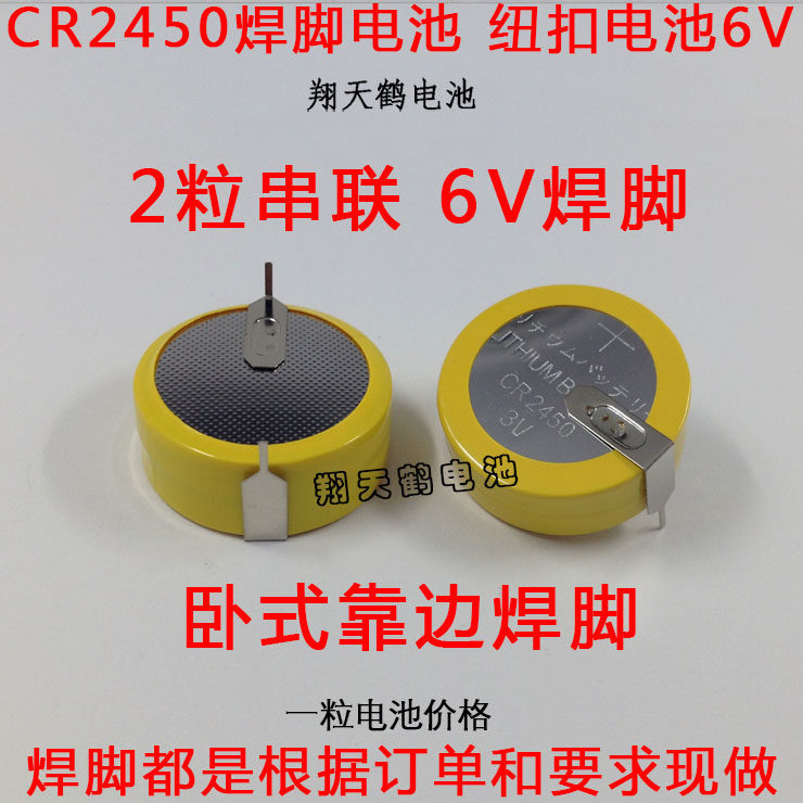 Cr2450 Với Pin Hàn 6V Nút Pin 2 Dòng Pin Hàn Pin CR2450 Pin