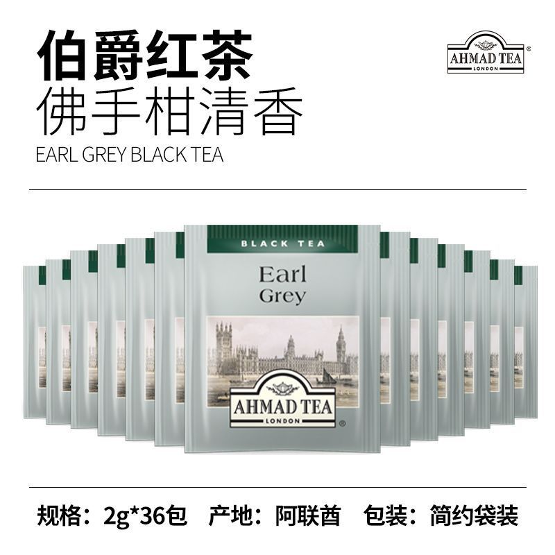 [AHMAD TEA] Tiếng Anh Earl Grey Black TEA Ceylon Trà Đen Nhập Khẩu Trà Khách Sạn Trà Trà Làm Trà Sữa