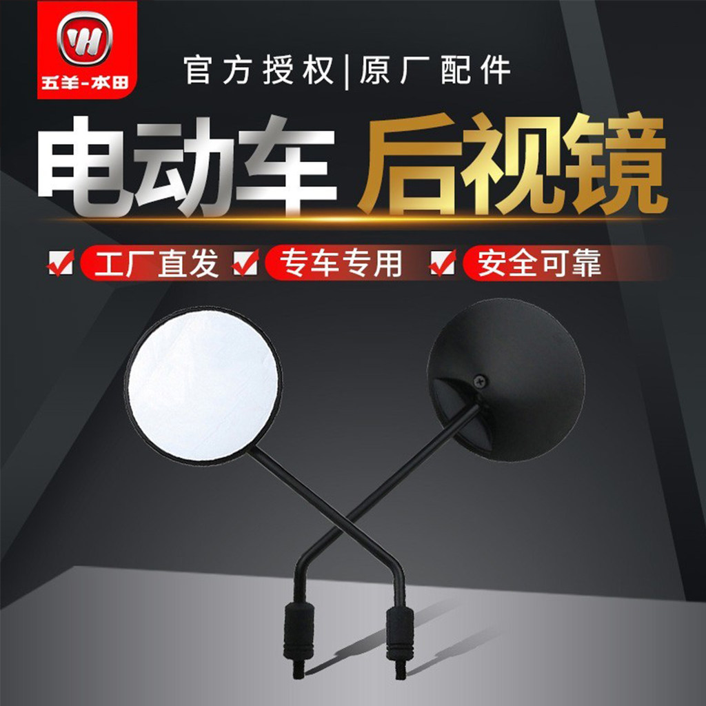 Wuyang Honda Ube Zoomer Zoomer Dachshund DAX Gương chiếu hậu chính hãng Gương chiếu hậu phản quang