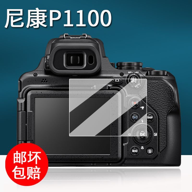 Thích hợp cho phim cường lực máy ảnh Nikon P1100 Z5 / Z9 / Z8 / Z6III / Z63 / p330 / p7100 / p310 Ph